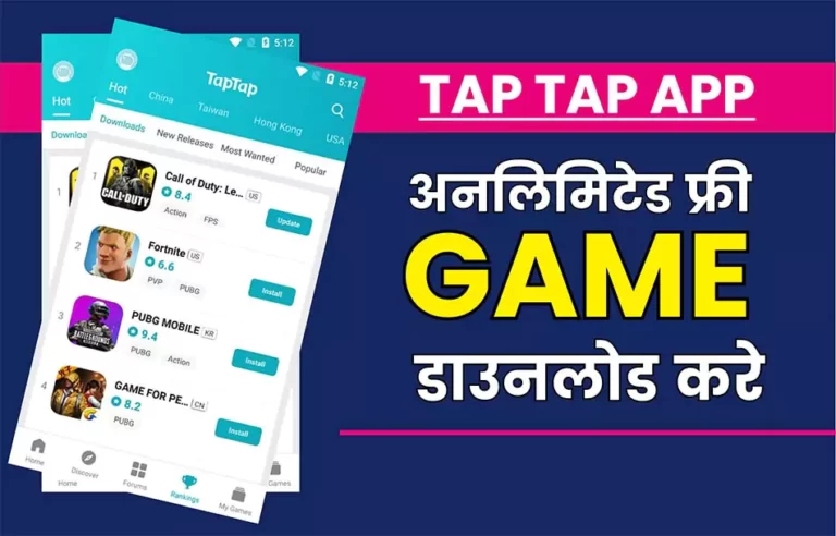 tap tap apk download 1 64c25ec1d5d4f